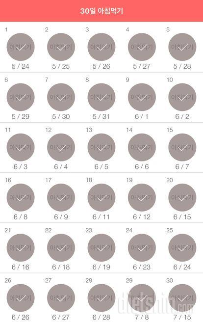 30일 아침먹기 180일차 성공!