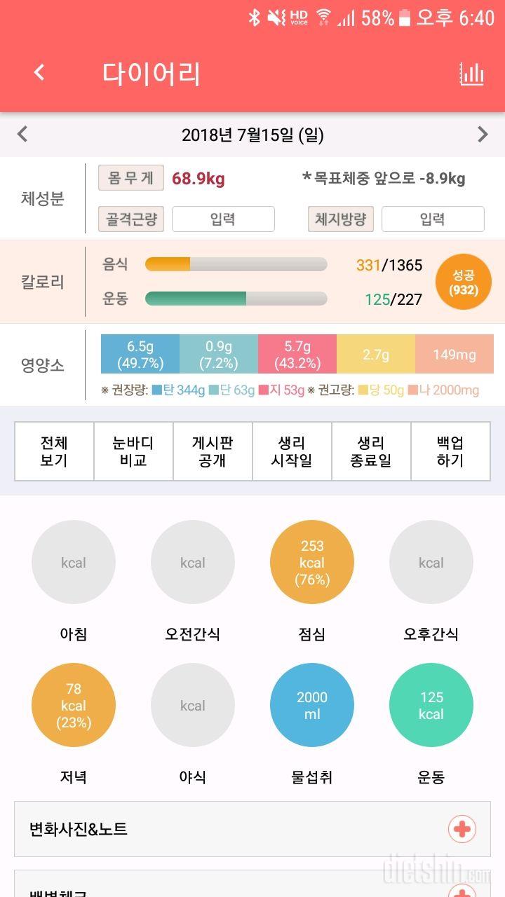 30일 1,000kcal 식단 1일차 성공!