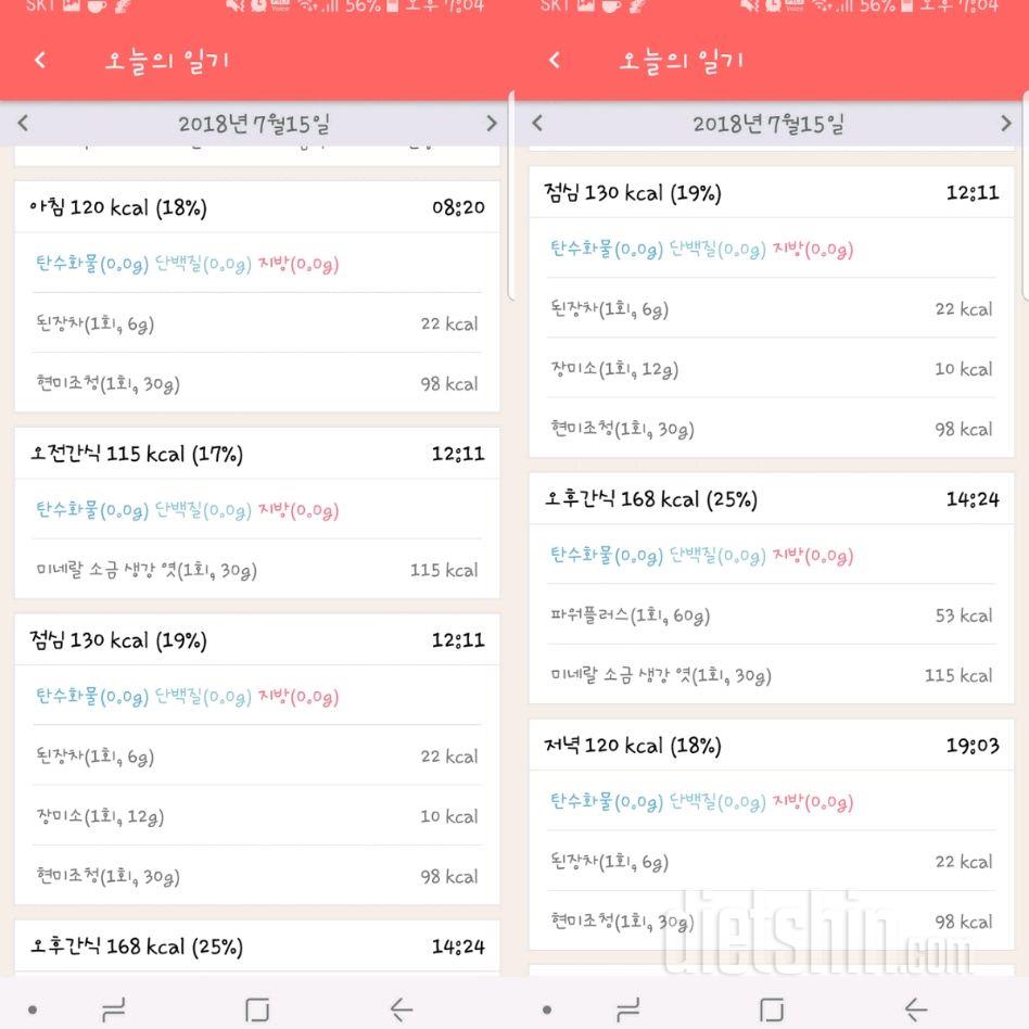 [다신 11기 필수 미션] 28일차 등록 완료