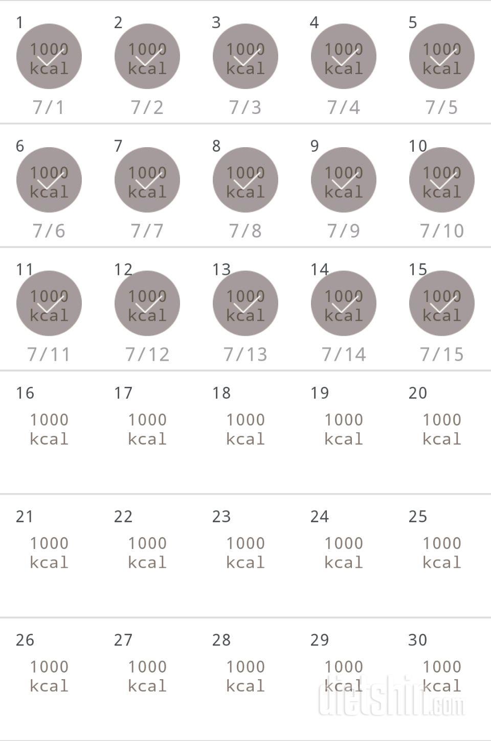 30일 1,000kcal 식단 15일차 성공!