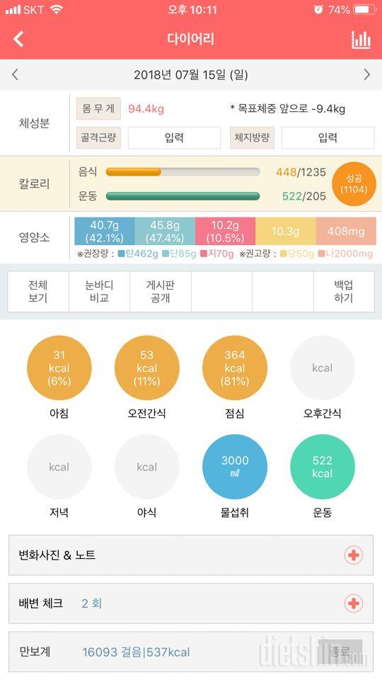 30일 하루 2L 물마시기 27일차 성공!