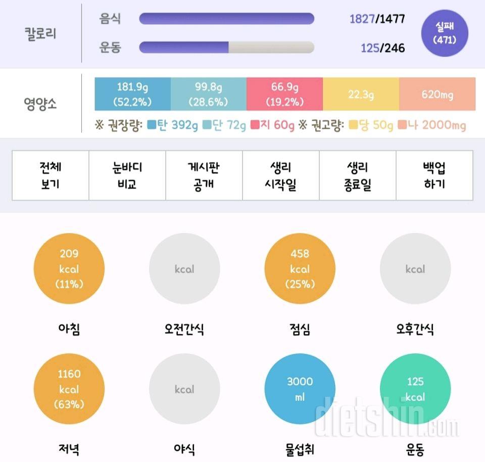 7월 15일_식단 및 운동 인증