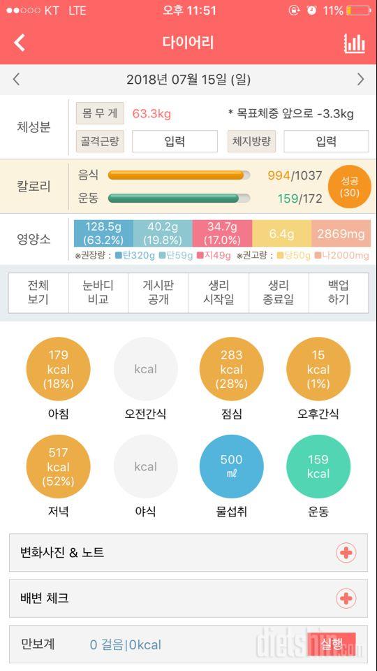 30일 아침먹기 5일차 성공!