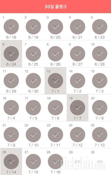 30일 플랭크 118일차 성공!