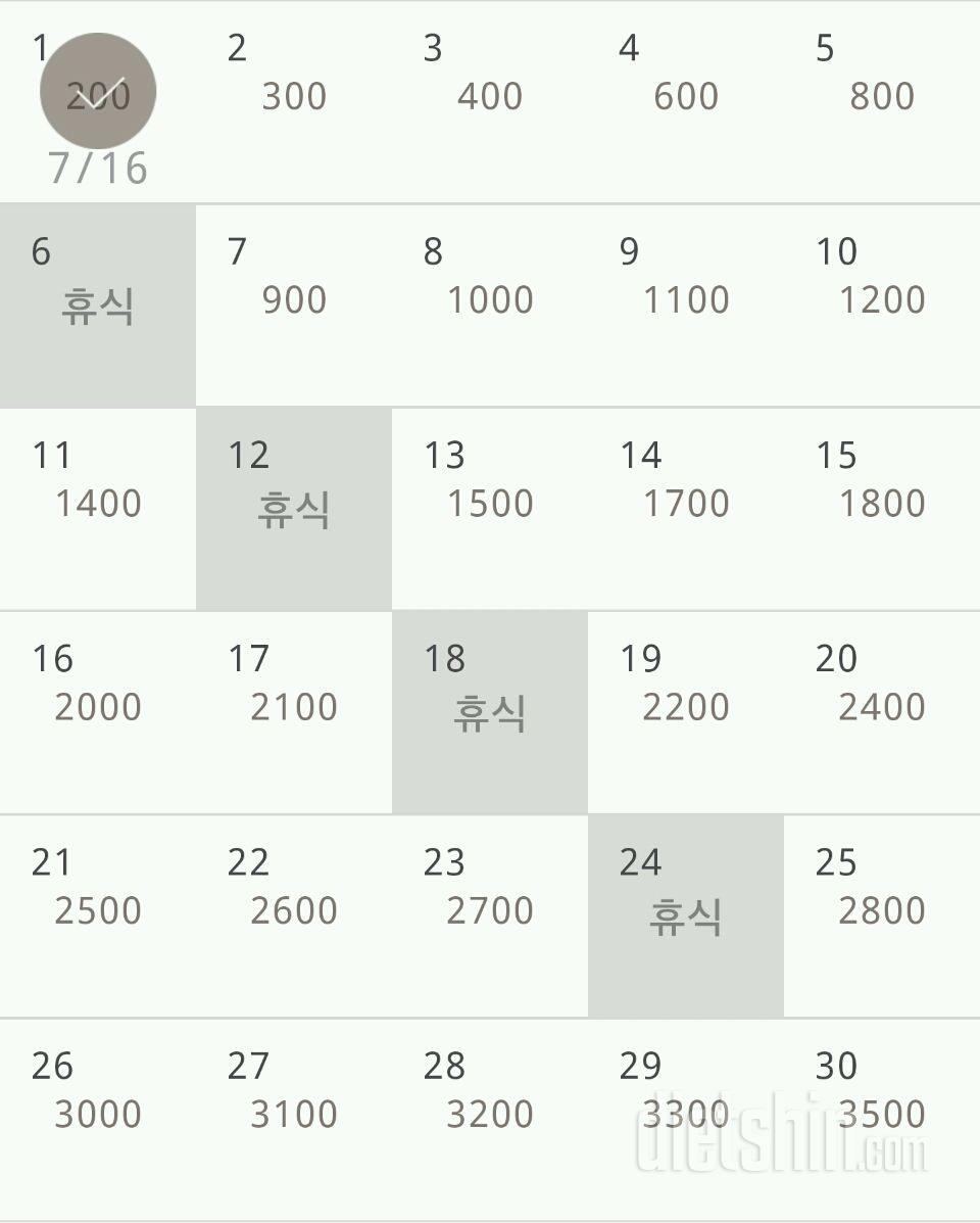 30일 줄넘기 1일차 성공!