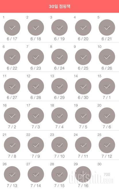 30일 점핑잭 239일차 성공!