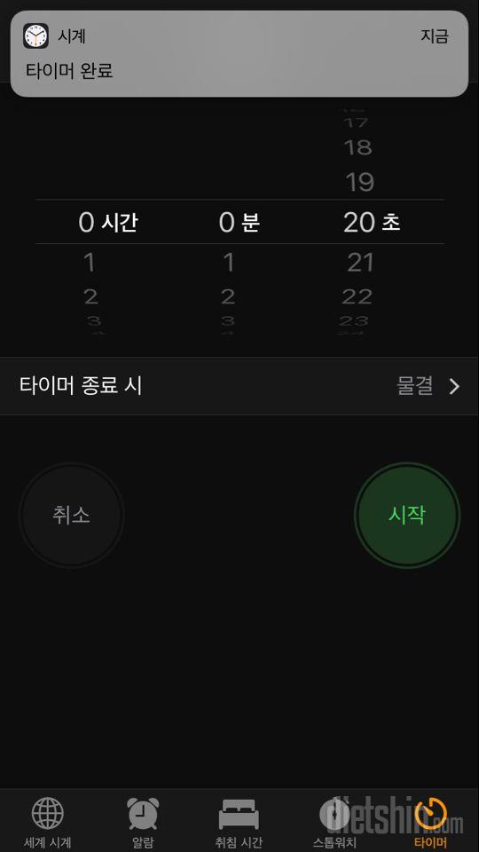 30일 플랭크 1일차 성공!