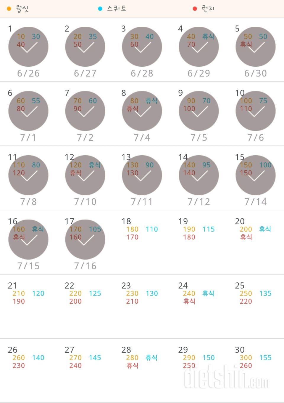 30일 다리라인 만들기 107일차 성공!