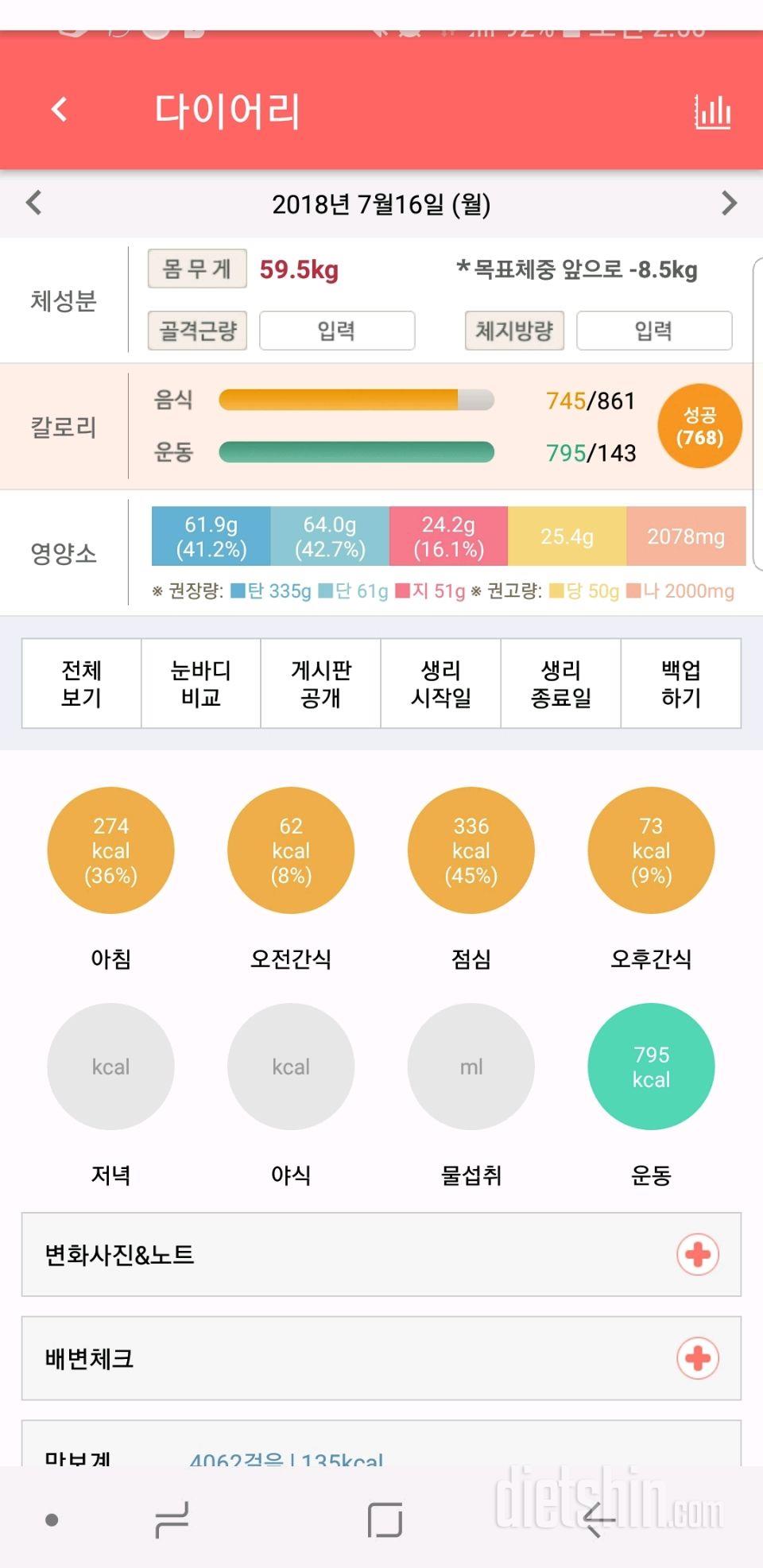 30일 1,000kcal 식단 1일차 성공!