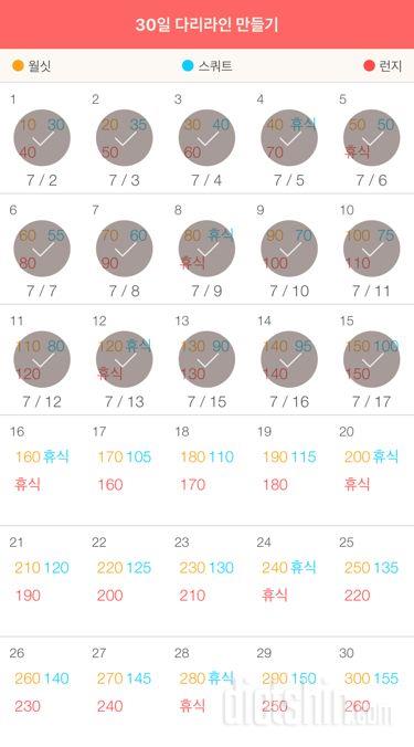 30일 다리라인 만들기 45일차 성공!