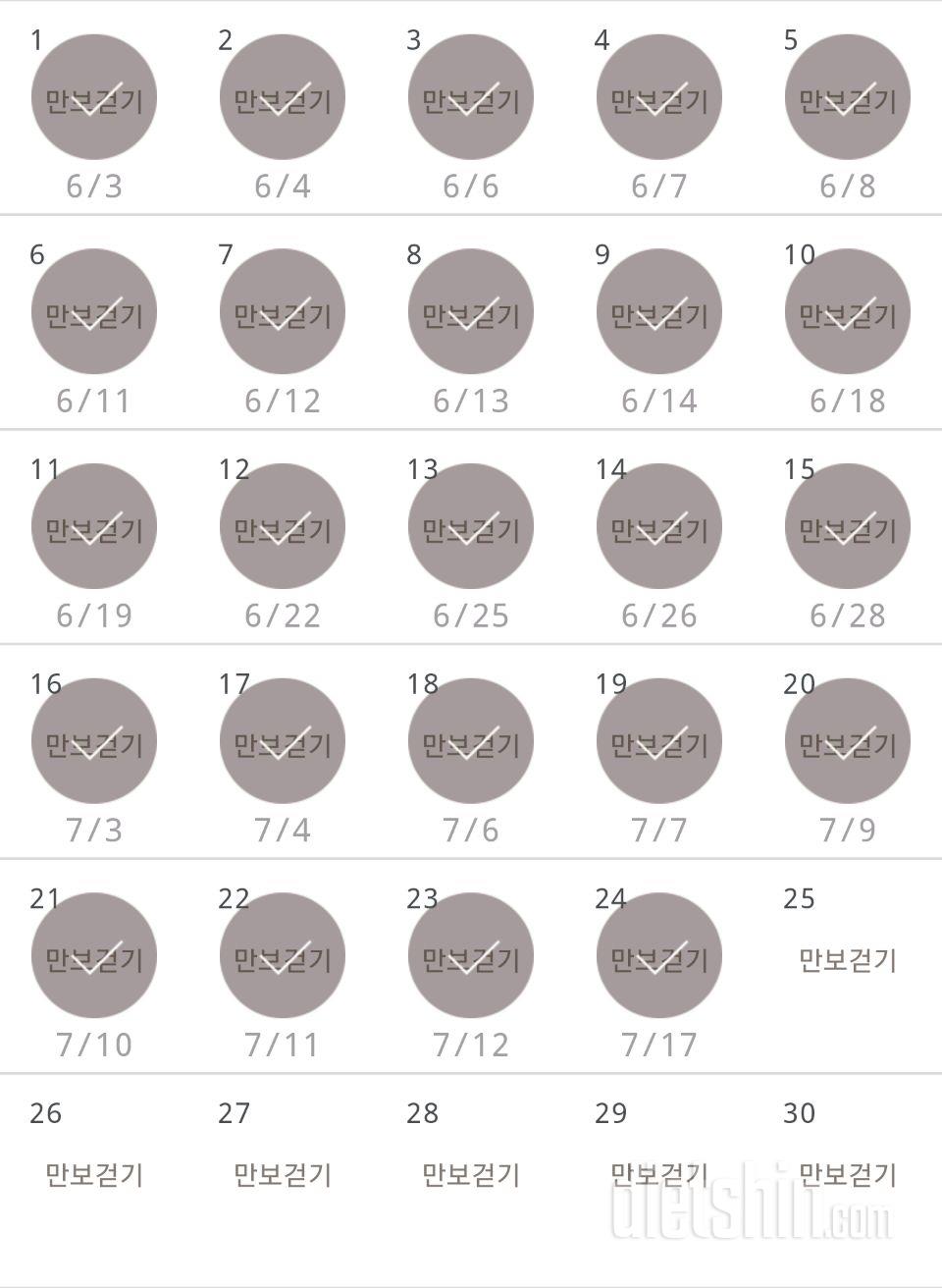 30일 만보 걷기 264일차 성공!