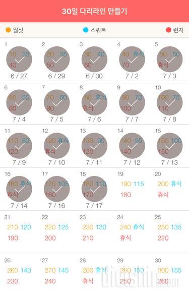 30일 다리라인 만들기 18일차 성공!