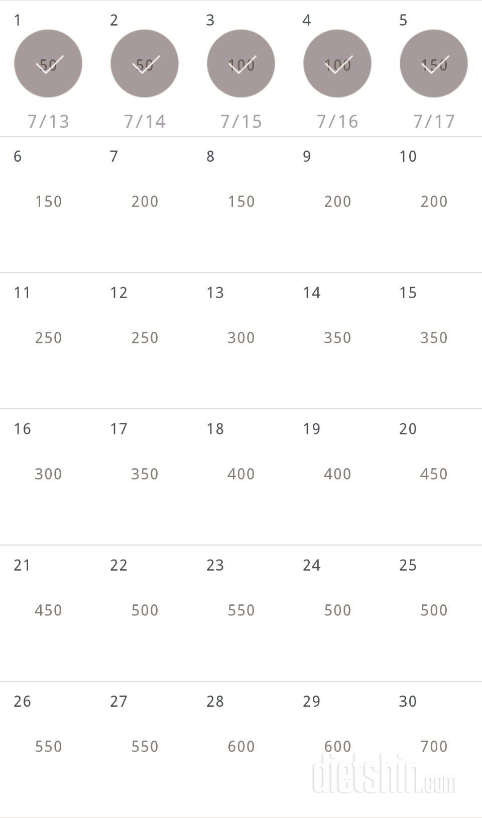 30일 점핑잭 5일차 성공!