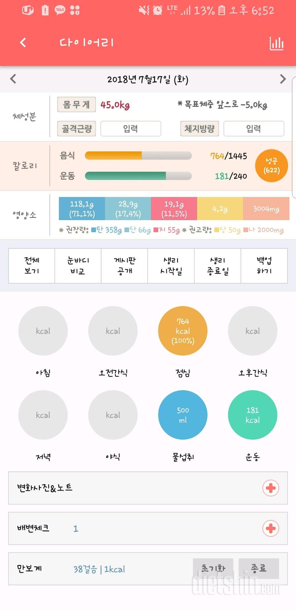 30일 1,000kcal 식단 1일차 성공!