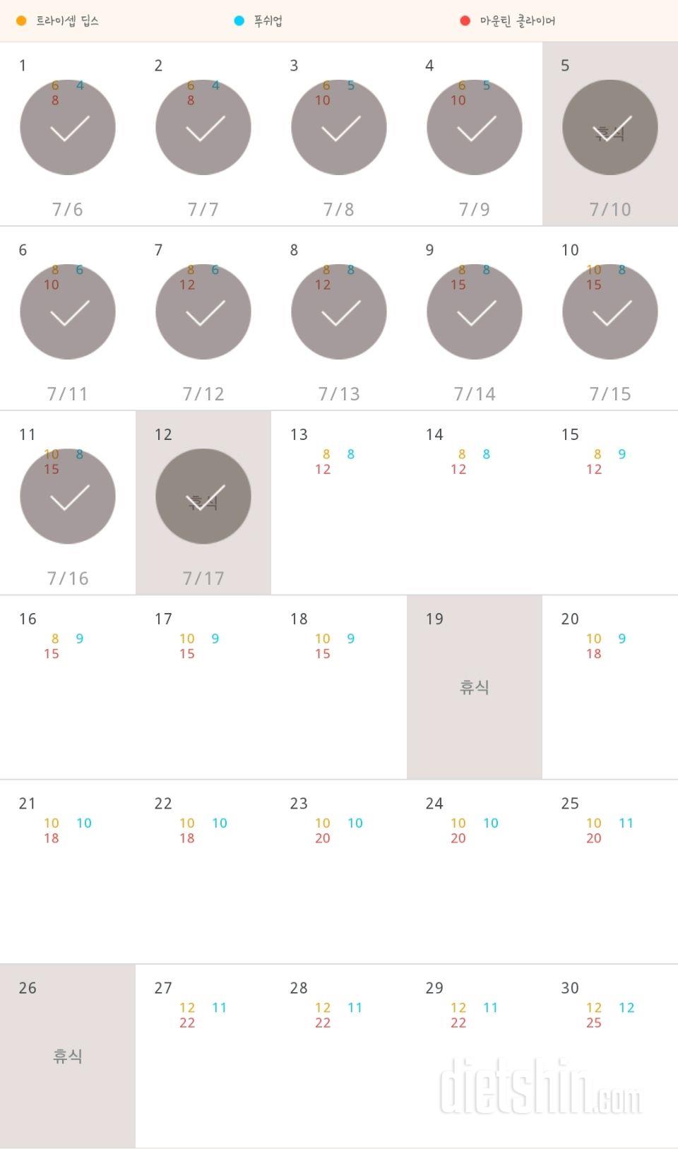 30일 슬림한 팔 12일차 성공!