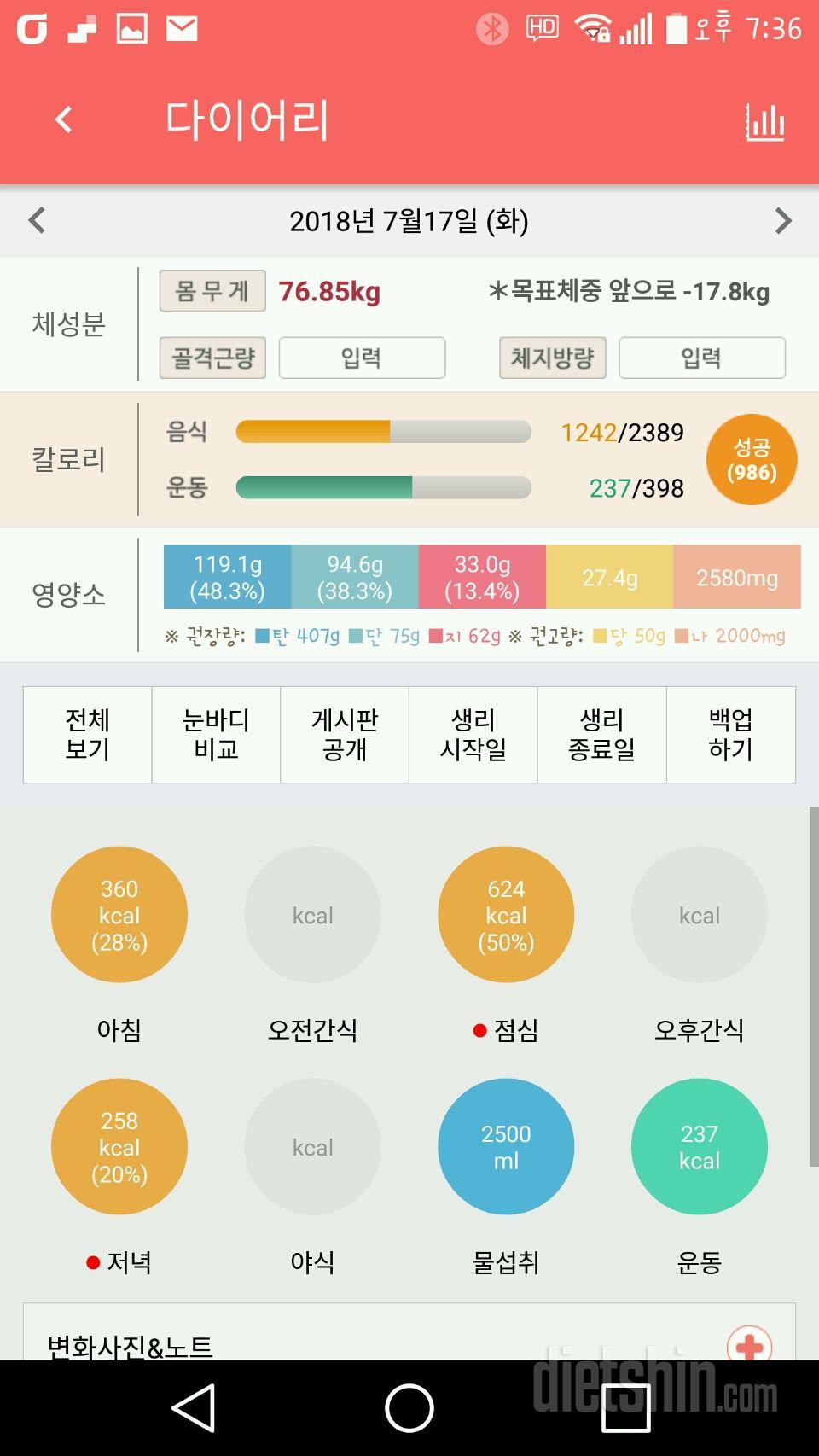 30일 하루 2L 물마시기 32일차 성공!