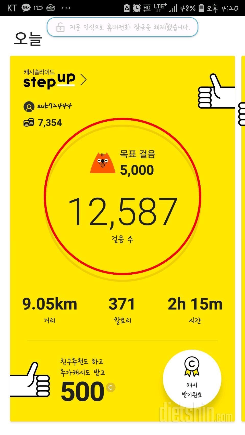 7/16,17-운동사랑쑤기