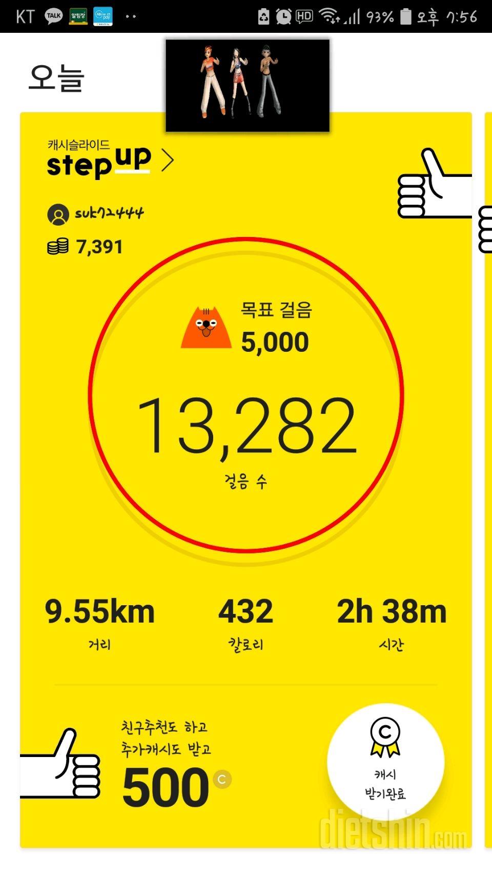 7/16,17-운동사랑쑤기