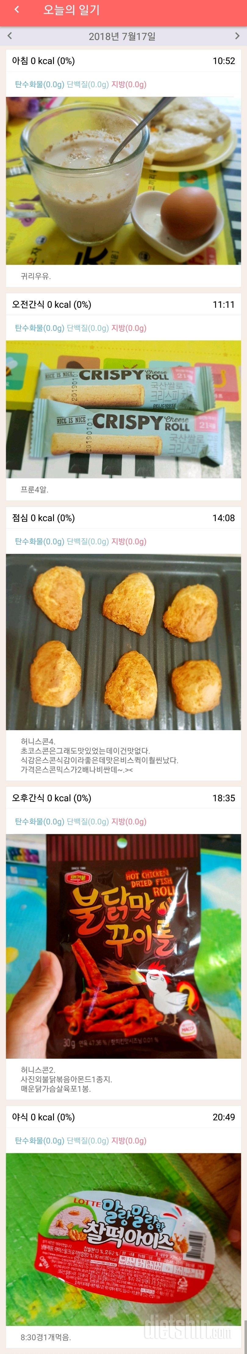 7.17.하루.