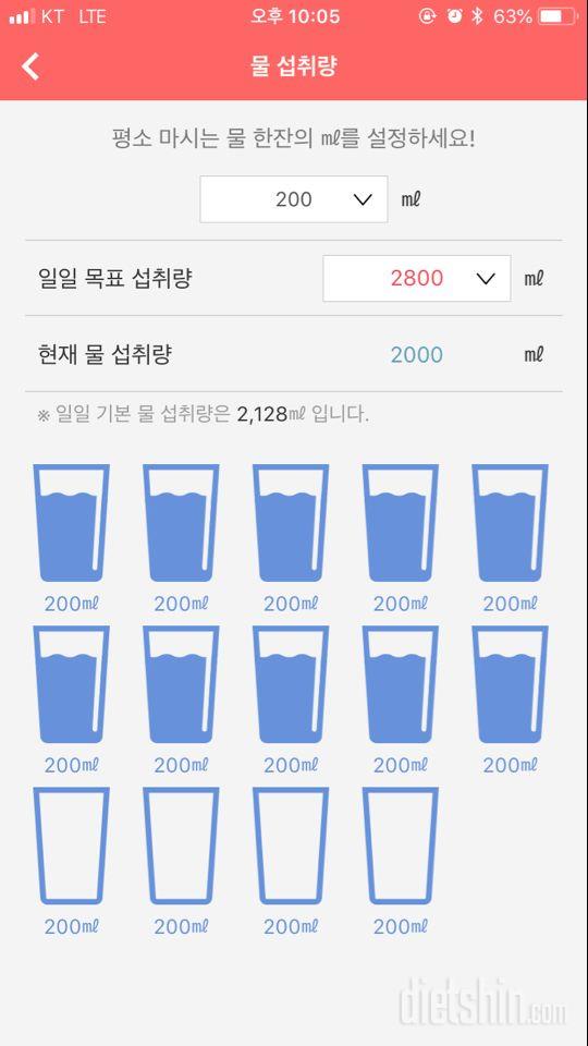 30일 하루 2L 물마시기 32일차 성공!