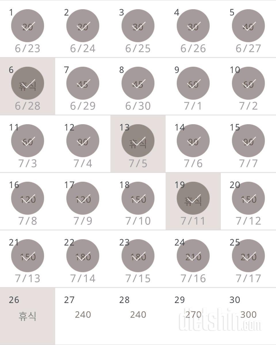 30일 플랭크 25일차 성공!