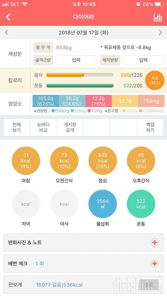 30일 하루 2L 물마시기 29일차 성공!