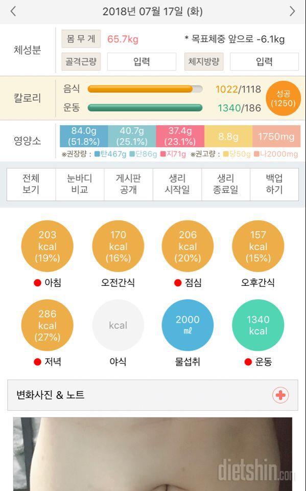 30일 1,000kcal 식단 2일차 성공!