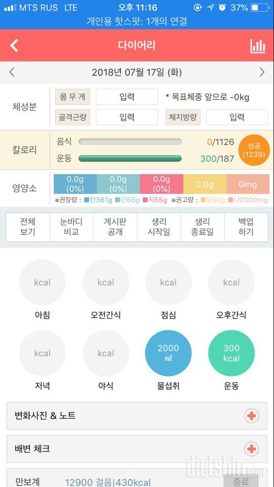 30일 하루 2L 물마시기 26일차 성공!