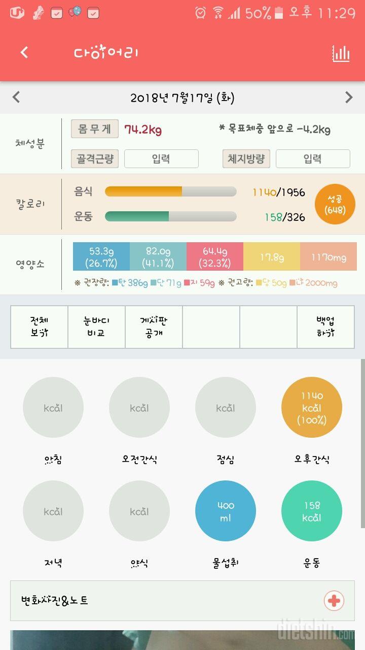 12일~현재17일까지감량