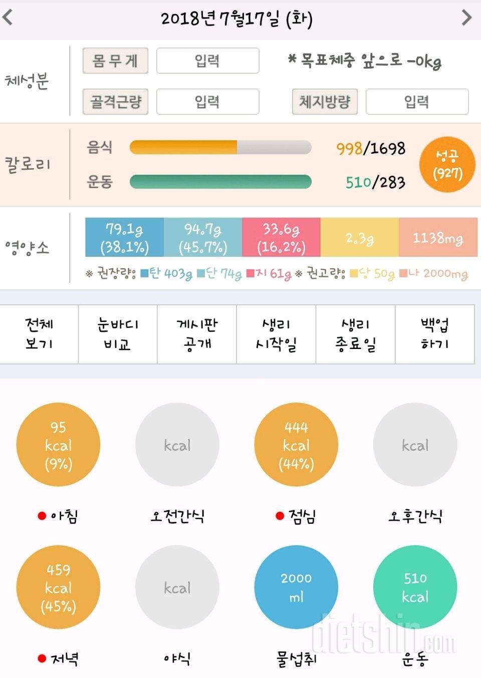 30일 하루 2L 물마시기 88일차 성공!