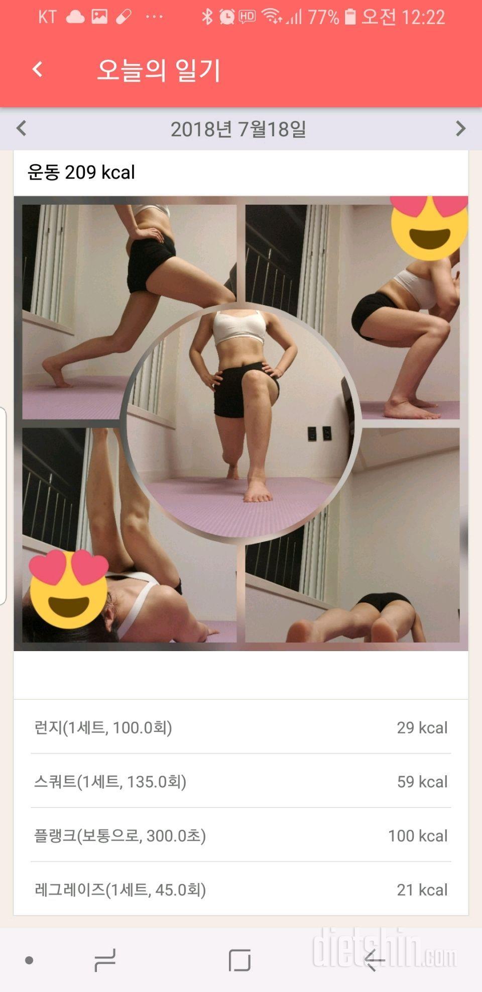 [다신11기 필수미션] 30일차 운동및 식단미션완료