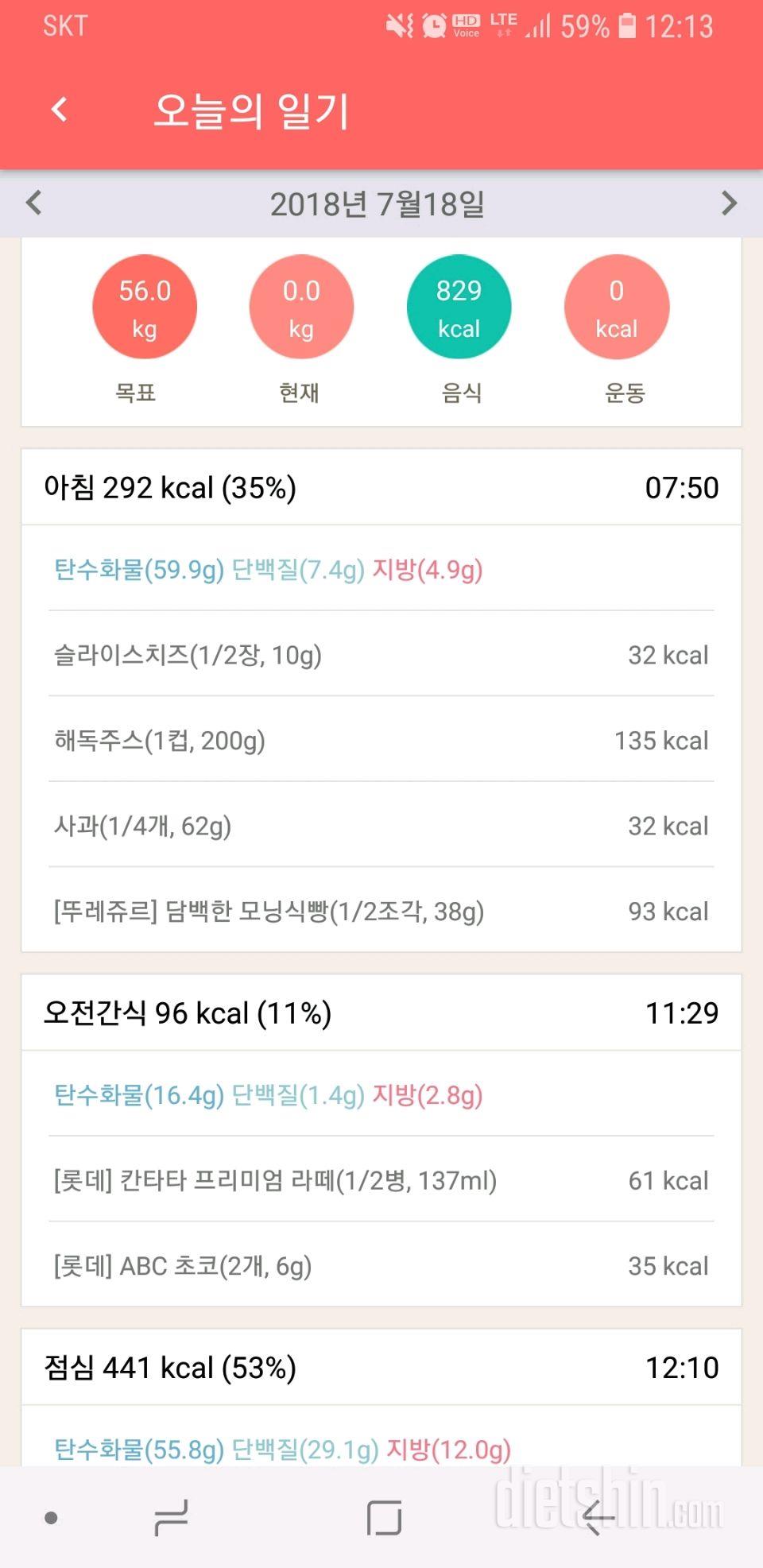 30일 아침먹기 7일차 성공!