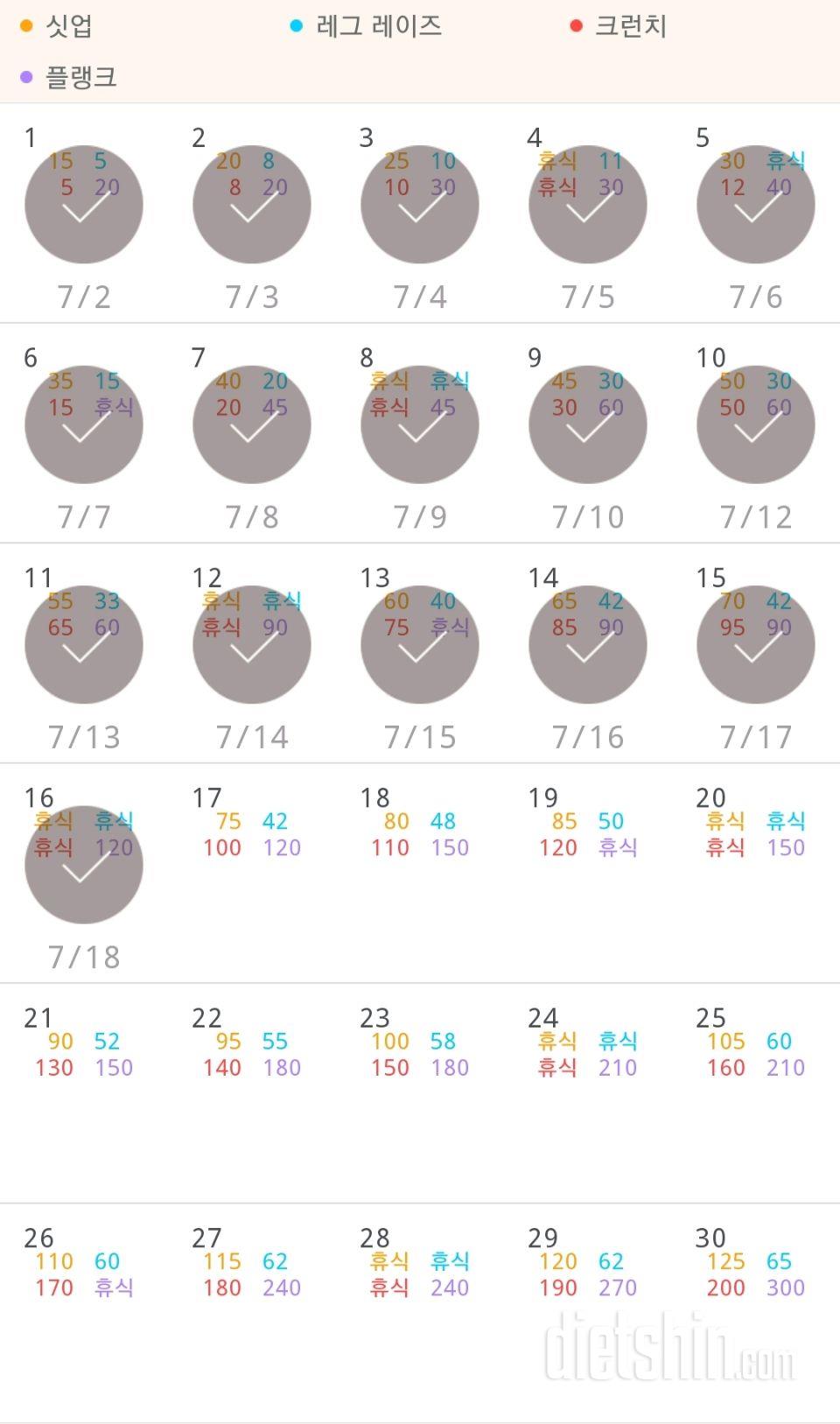 30일 복근 만들기 346일차 성공!