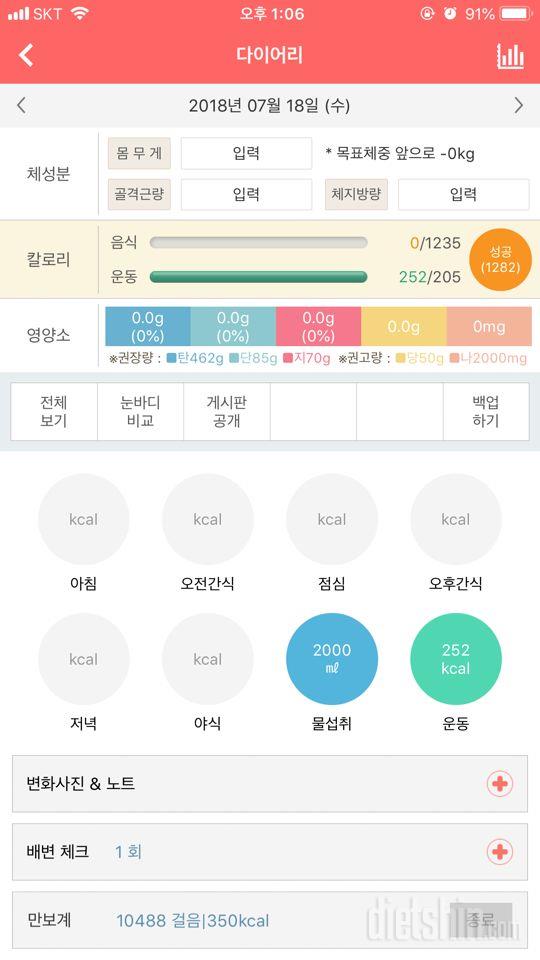 30일 만보 걷기 30일차 성공!