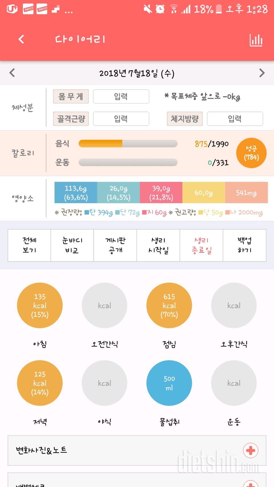 30일 아침먹기 52일차 성공!