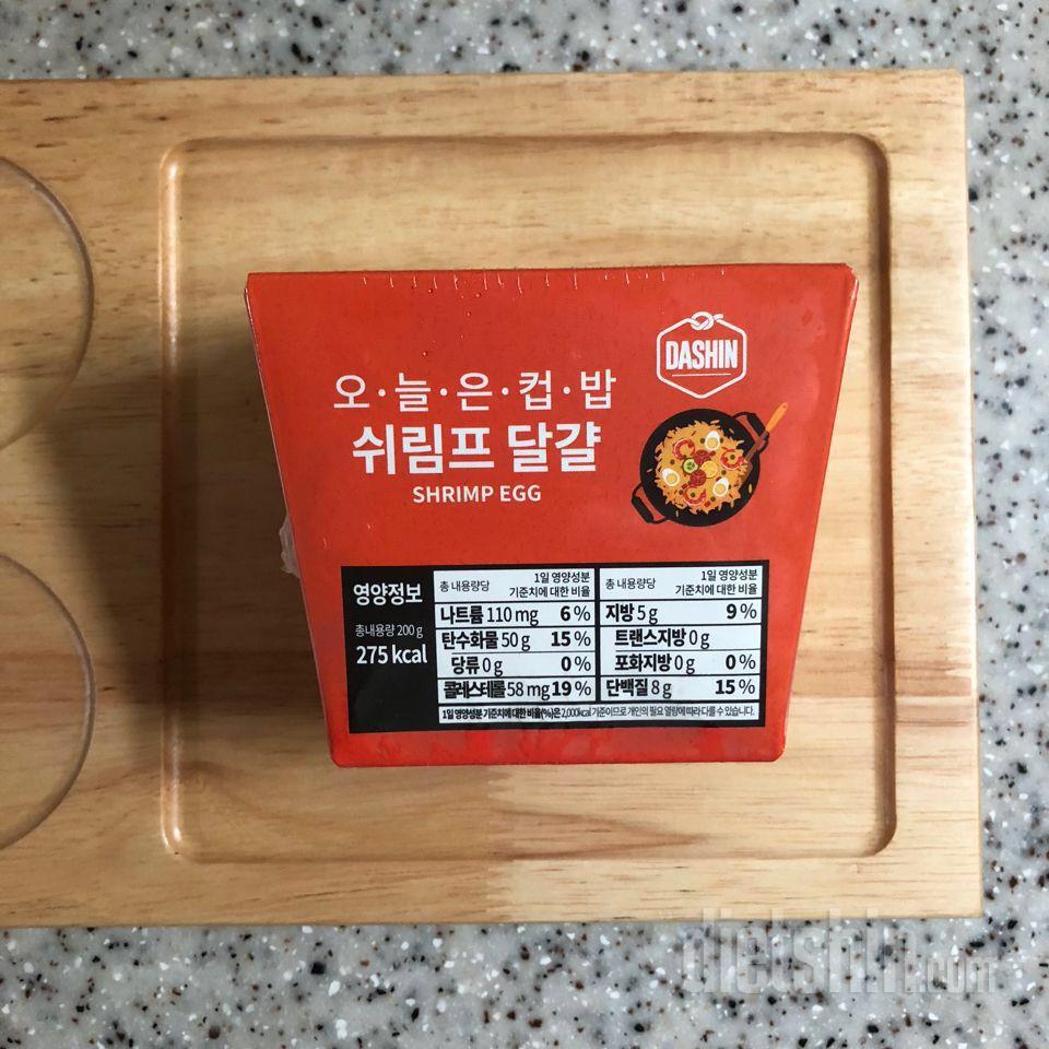 오늘은 컵밥-쉬림프달걀과 함께한 식단😍👍🏻