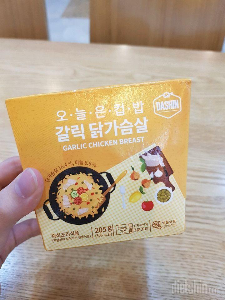 바쁜 대학생, 갈릭닭가슴살 컵밥으로 저녁 한끼 든든하게🍽