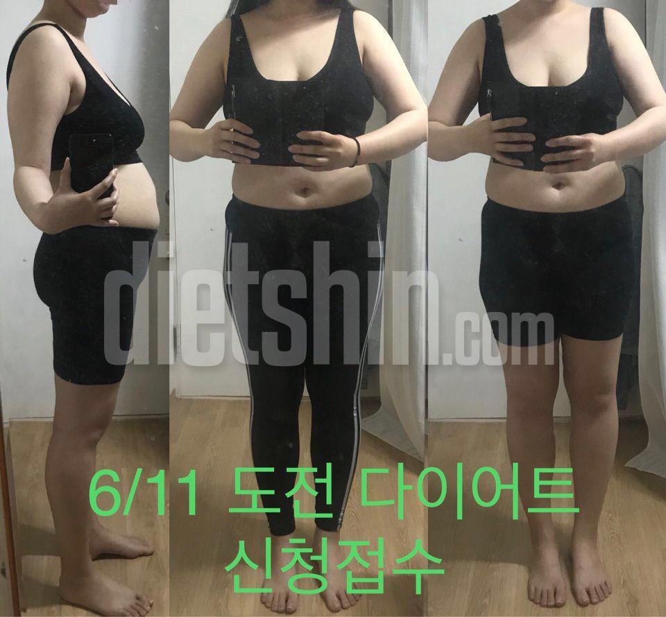 [다신 11기 필수미션] 최종몸무게 인증&최종후기