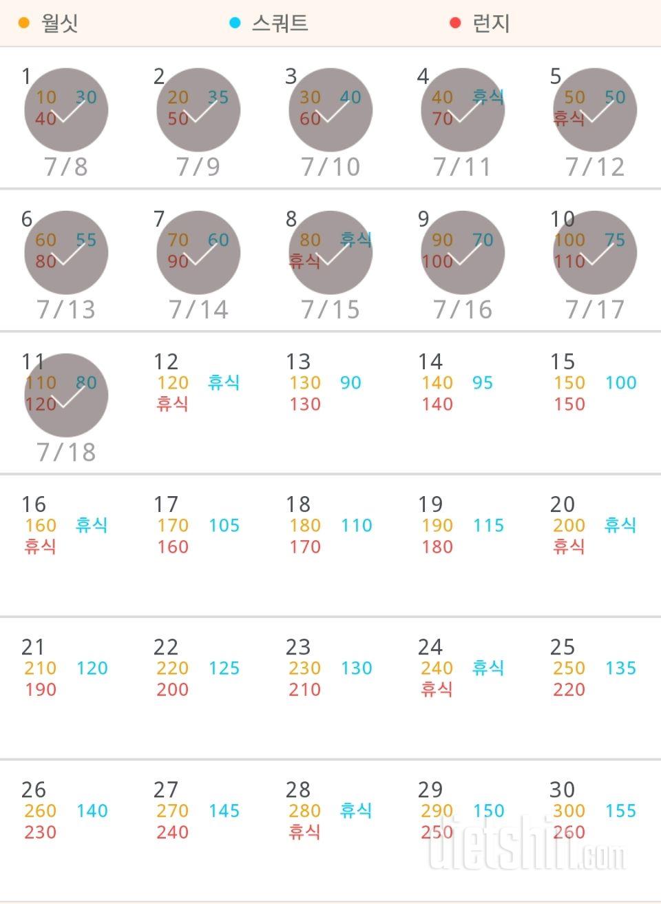 30일 다리라인 만들기 41일차 성공!