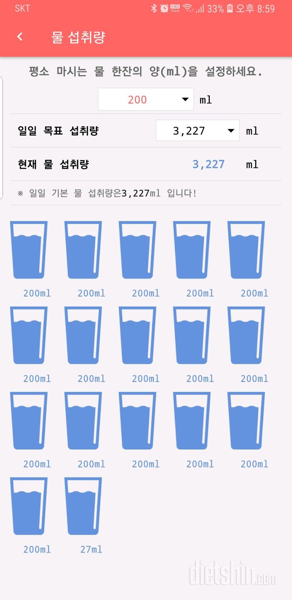 30일 하루 2L 물마시기 8일차 성공!