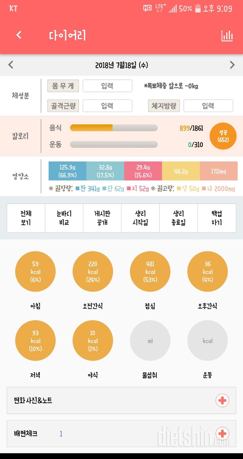 30일 1,000kcal 식단 1일차 성공!