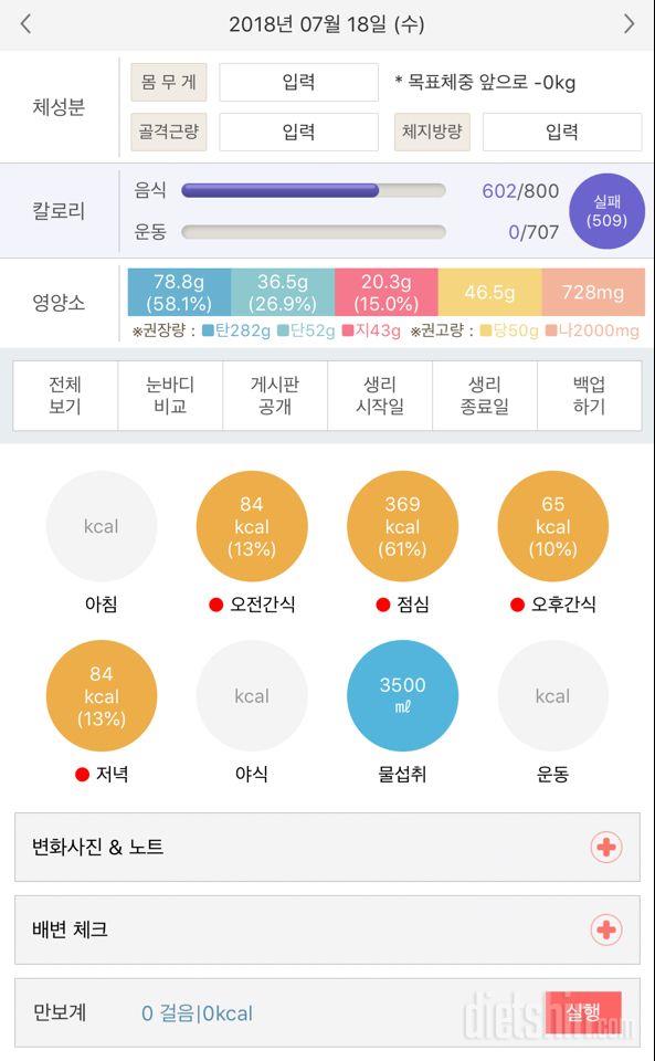 30일 1,000kcal 식단 23일차 성공!