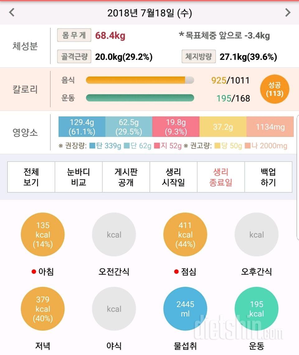 30일 아침먹기 1일차 성공!