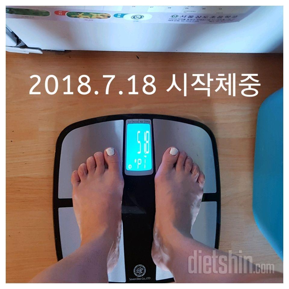 도전시작 체중인증