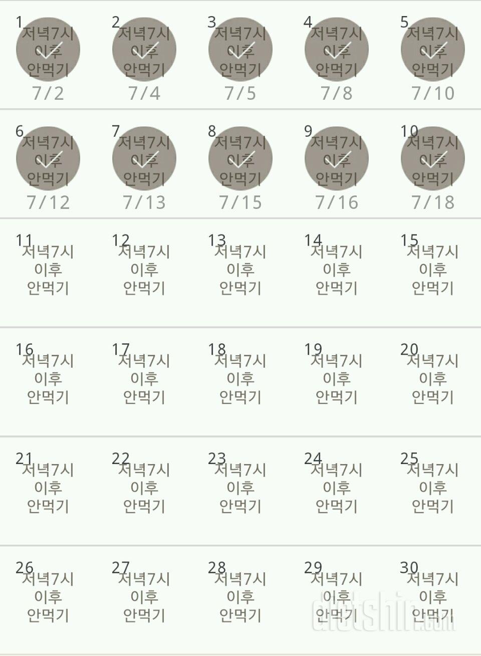 30일 야식끊기 130일차 성공!