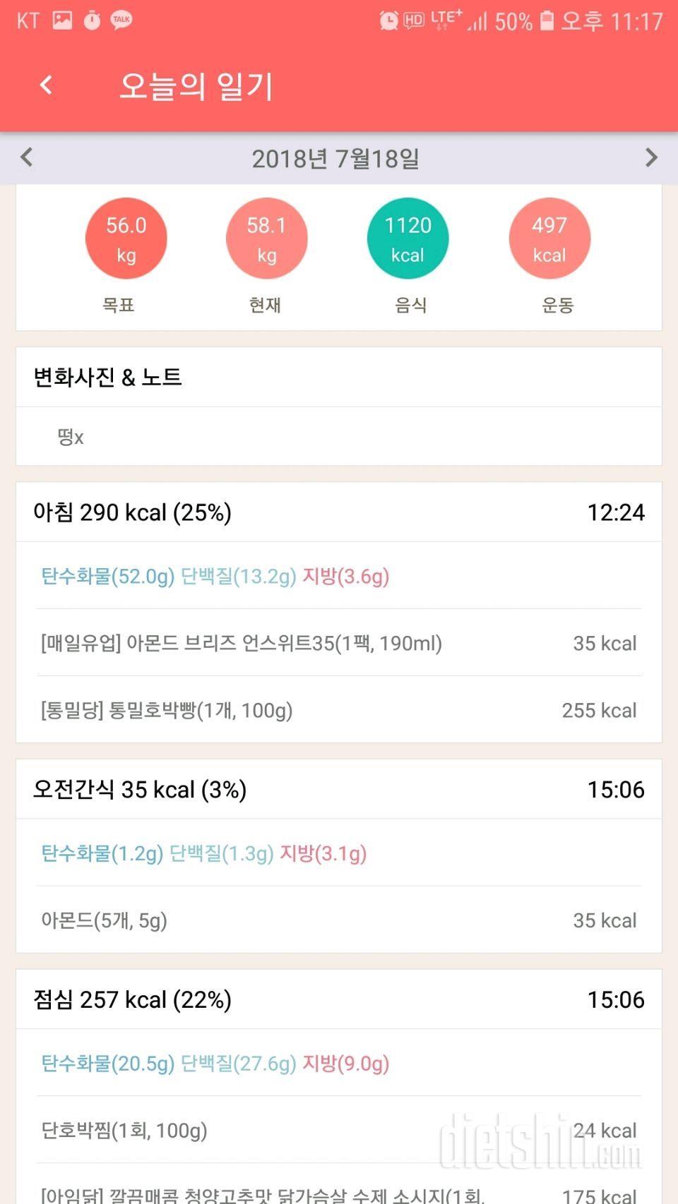 7/18 수 59.4>58.5>58.1