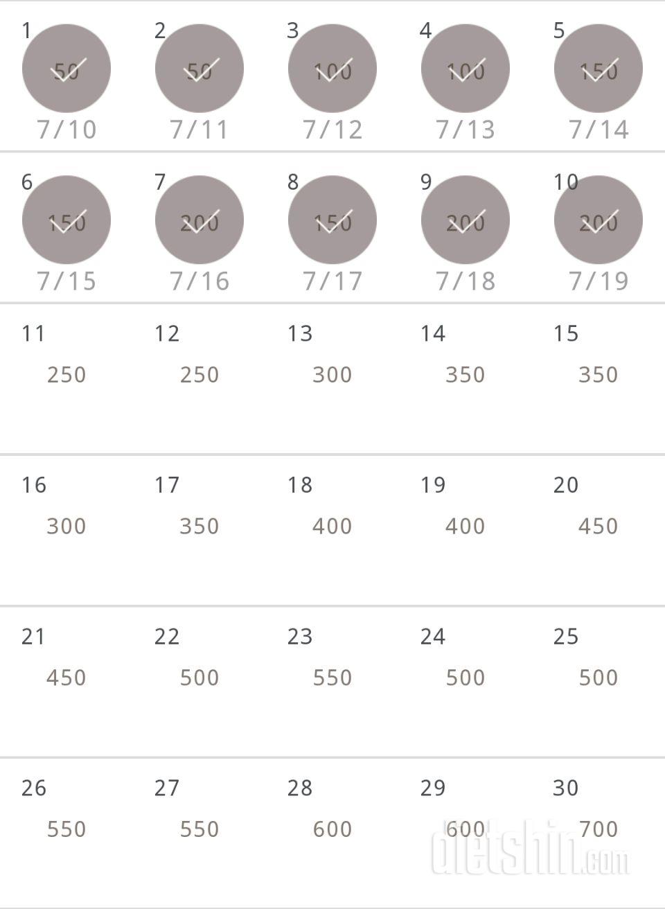 30일 점핑잭 10일차 성공!