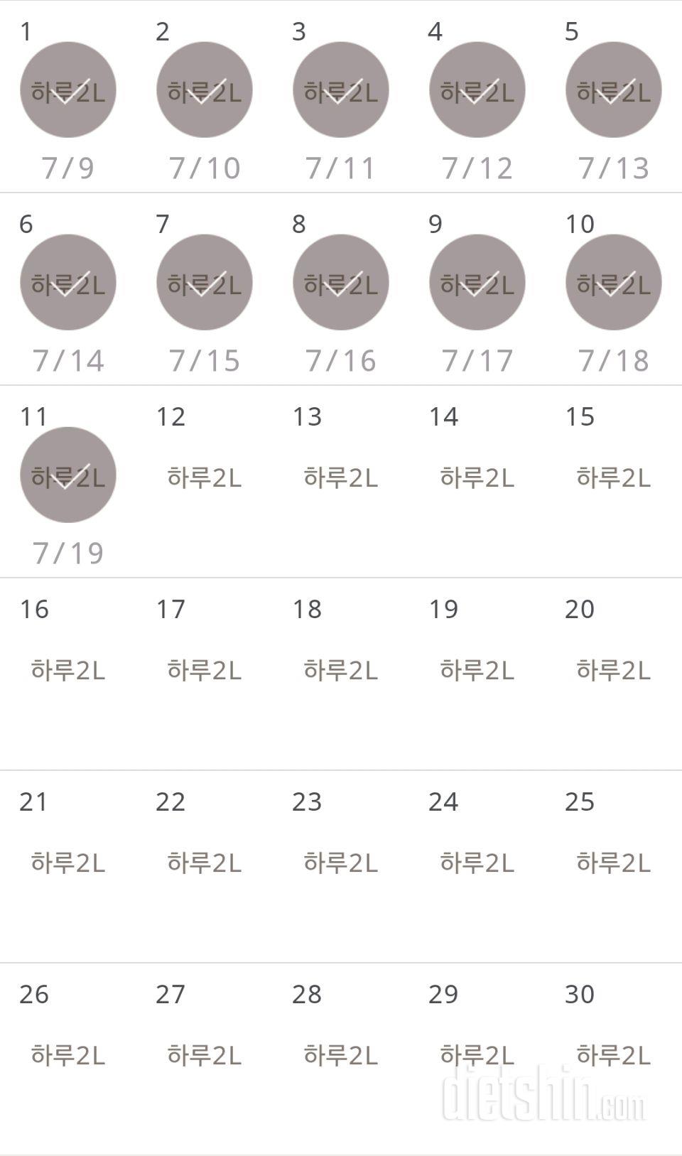 30일 하루 2L 물마시기 11일차 성공!