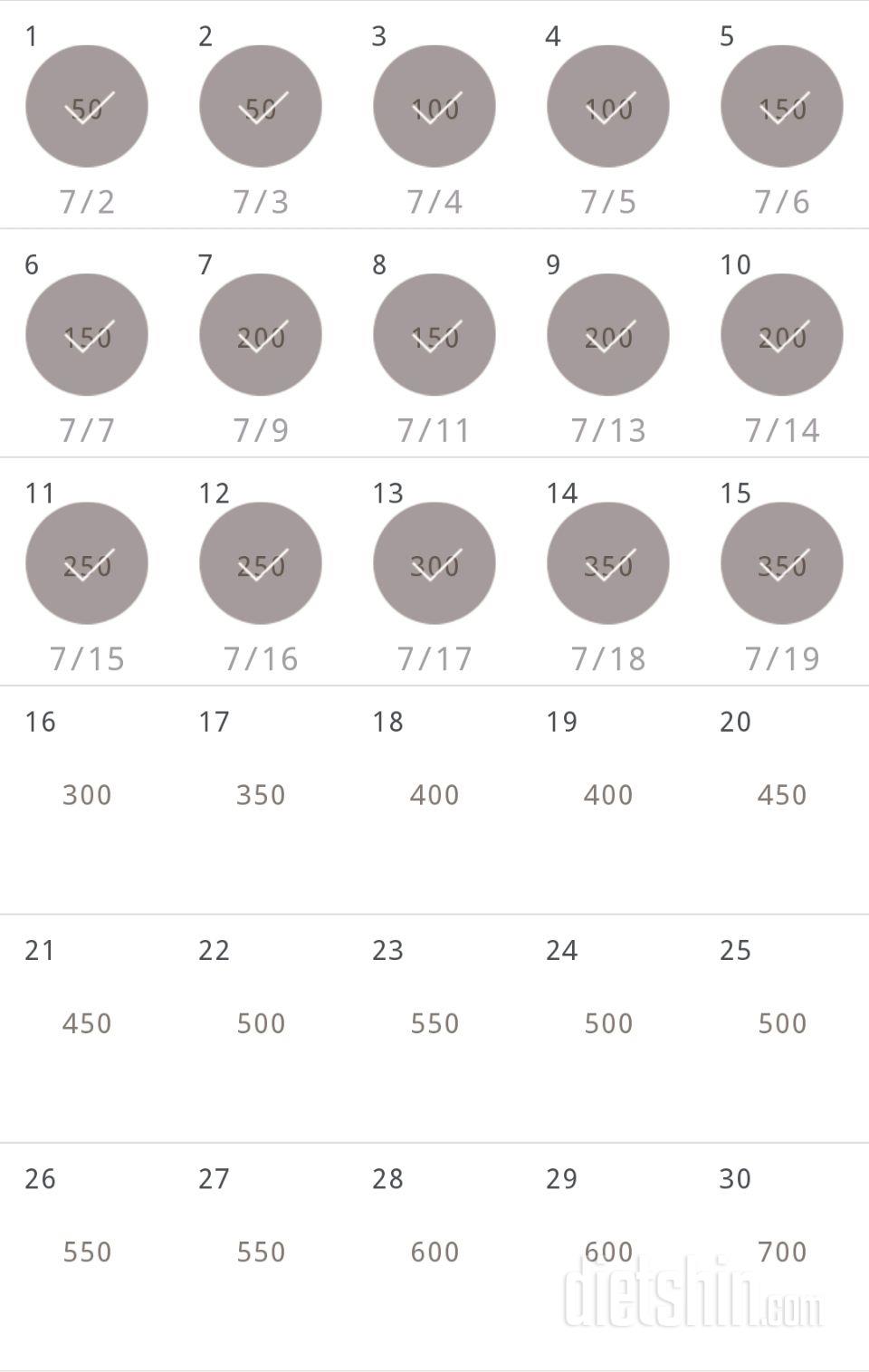 30일 점핑잭 15일차 성공!