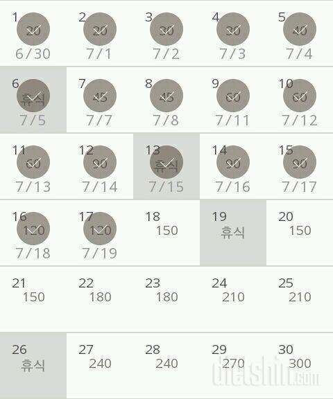 30일 플랭크 17일차 성공!